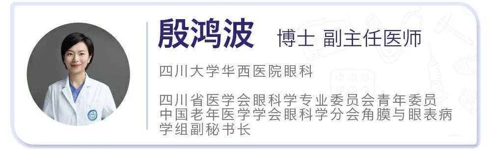 眼科殷鸿波医生四川大学华西医院今天我们就请眼睛睑板腺消失会有啥子