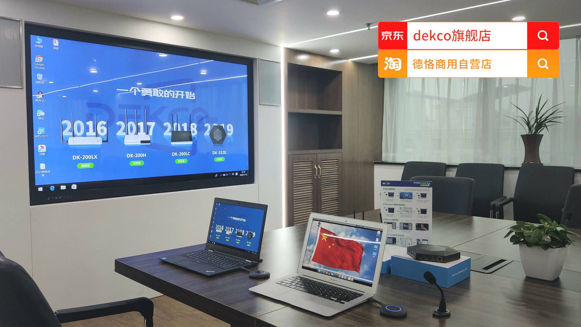 解决方案|国内一款炙手可热的一键USB无线传屏解决方案