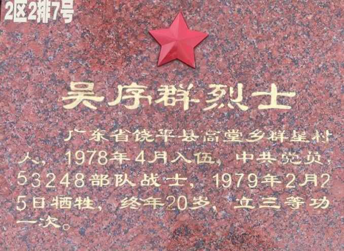 广东广西贵州三省游五凭吊龙州凭祥两座烈士陵园