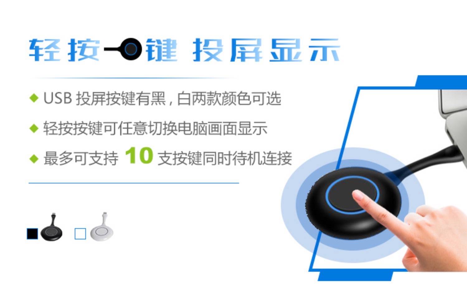 解决方案|国内一款炙手可热的一键USB无线传屏解决方案
