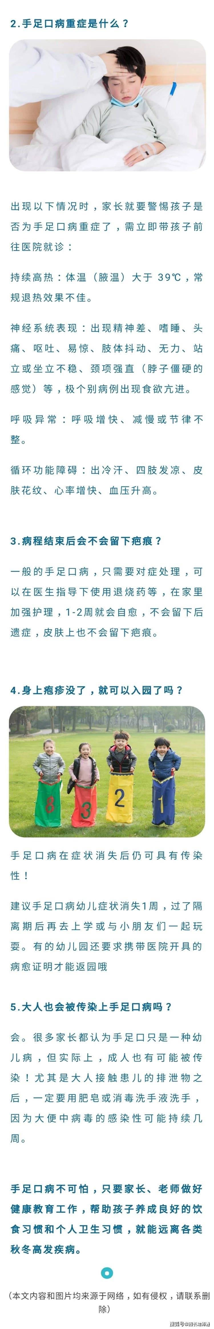 消息资讯|秋季手足口来了！帮孩子养成这个好习惯，每天不再提心吊胆入园！