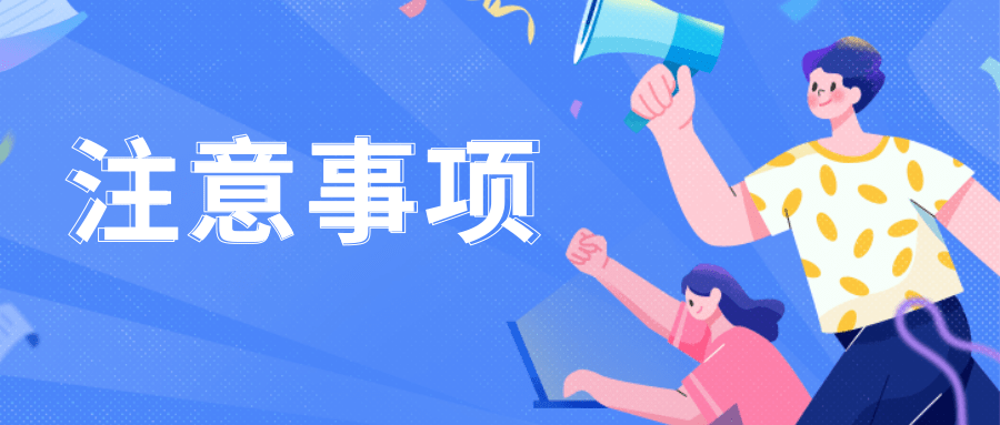 进行|这五项提示不可忽视,否则极可能丧失高考资格!聚焦 | 高考报名在即
