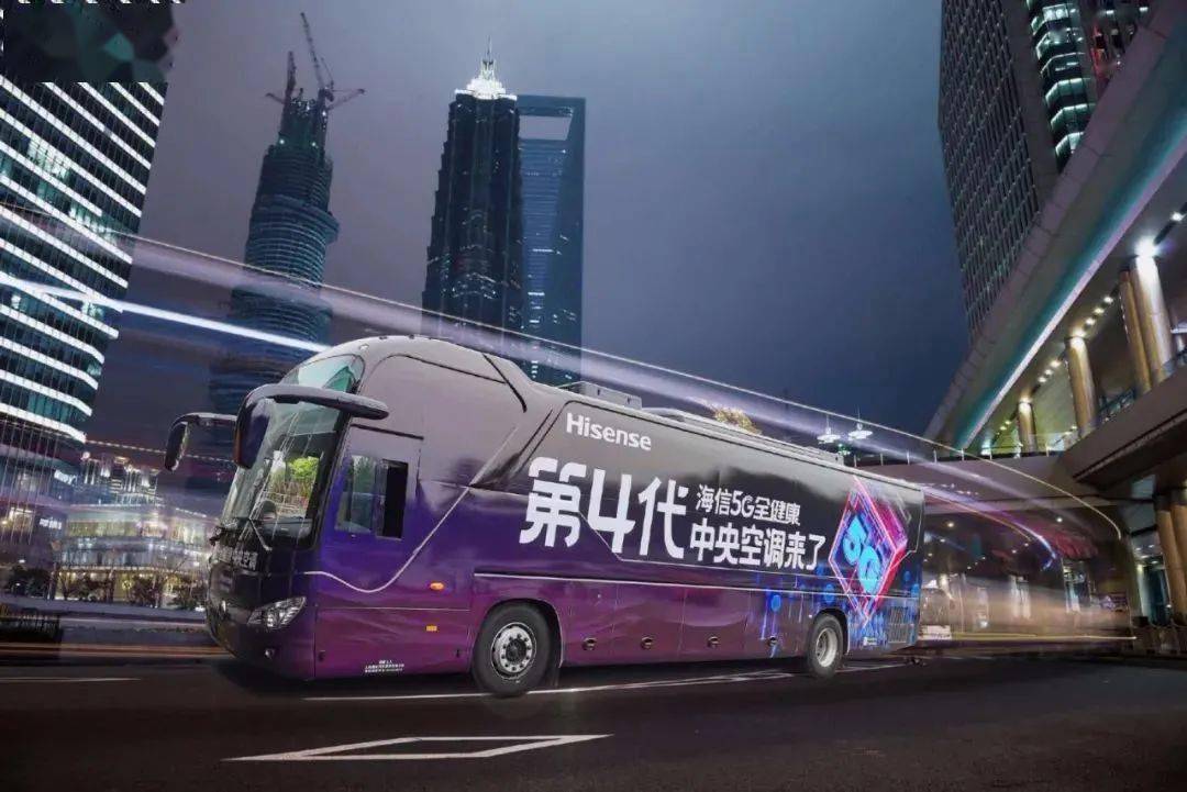 第四代中央空调巴士全国巡展启动，海信5G全健康加速拥抱用户！-家电圈官网