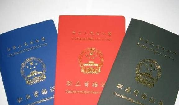 最难考的证书排名_毕业证书(2)