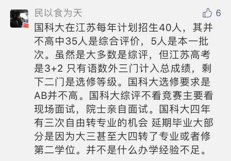 国科大|国科大2021综合评价即将招生，实力和福利可比肩清北！