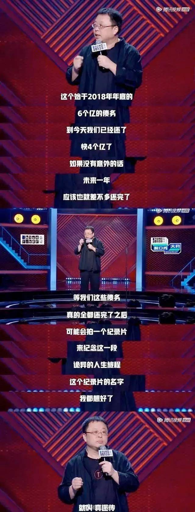 直播|1年还4亿 老罗打开男人的钱包后 又想跟薇娅争女人