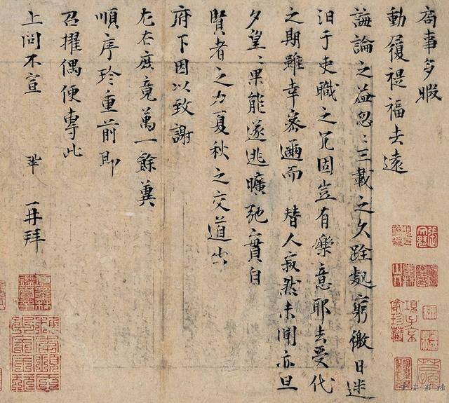 书法人物61曾巩