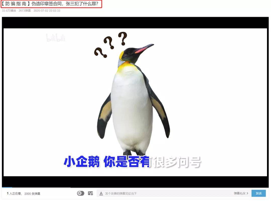 公司|在B站,多正经的公司也得变成沙雕!