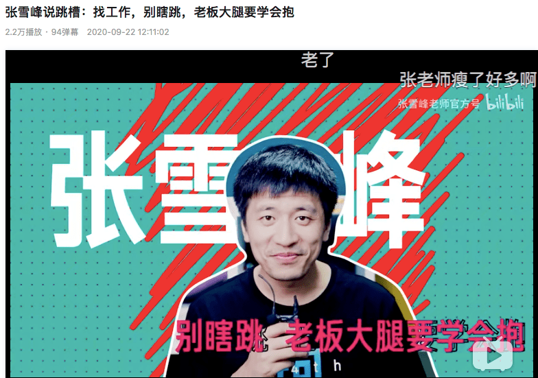 广告|看完BOSS直聘的最新魔性广告,我竟然没骂娘!