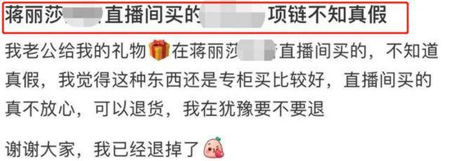 假货|原创上千首饰半价卖?陈浩民妻子被质疑卖假货,蒋丽莎发文回击谣言