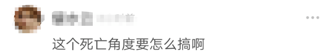 fa|谭松韵翻车了？