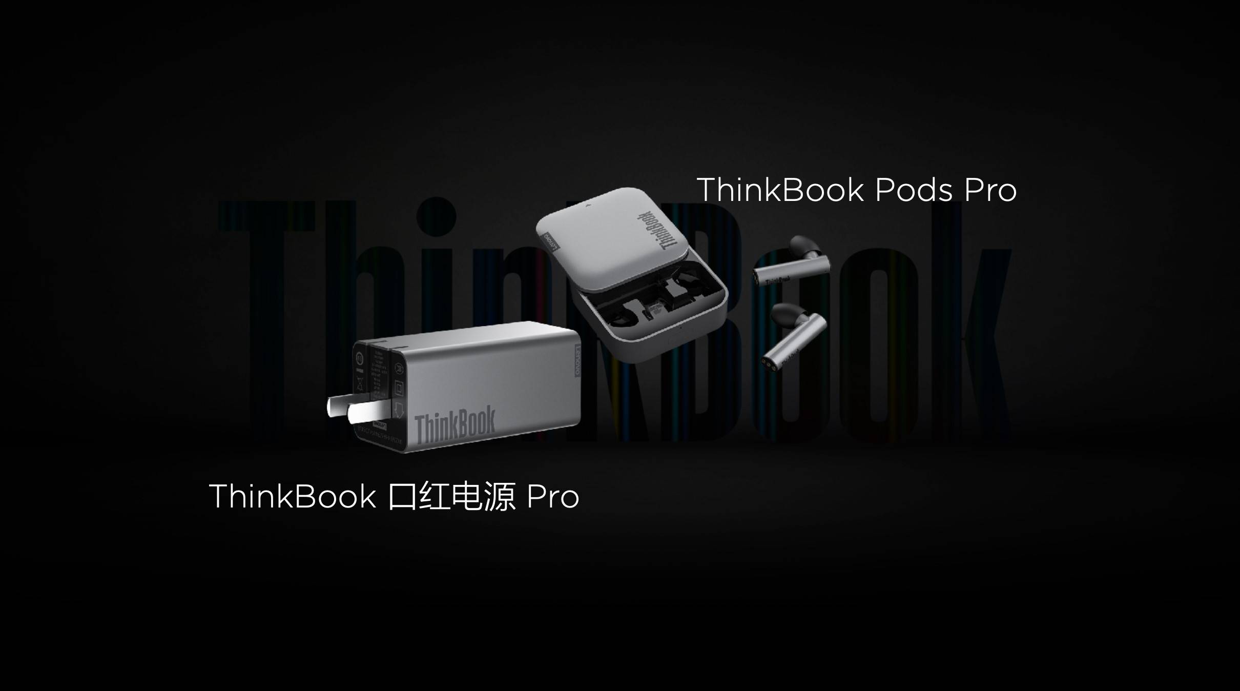 处理器|英特尔 Evo平台新锐之秀，全新轻颜系创造本ThinkBook 13s等新品发布