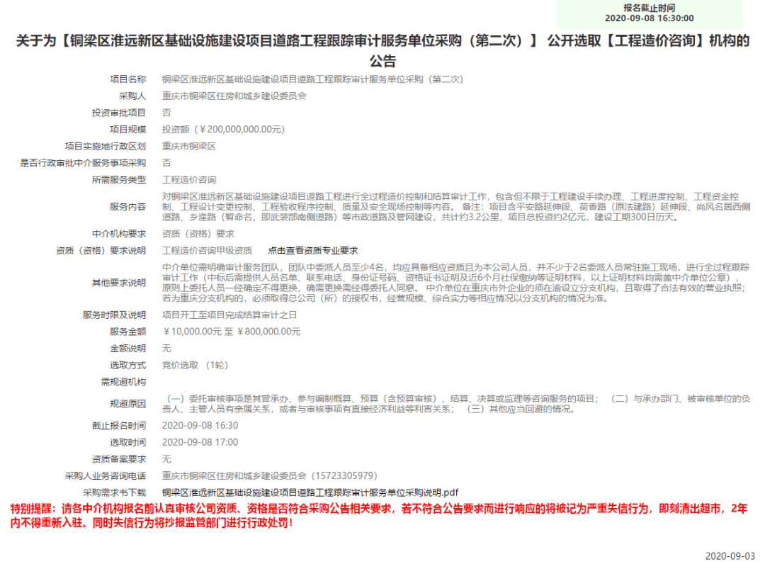 重庆市人口查询_重庆市人口密度(3)