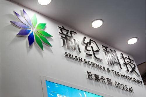 索赔|原创新纶科技联席总裁辞职，被调查后七高管辞职，还面临投资者索赔