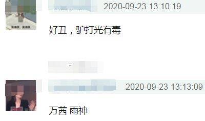 明星|众星同屏比美,迪丽热巴被吐槽,万茜变油腻,只有欧阳娜娜还能看