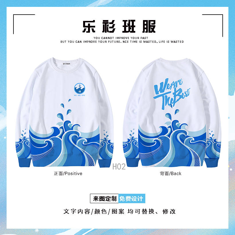 龙珠体育-
班服图案设计图片卫衣 卫衣男女班服图片大全(图3) 龙珠体育-
班服图案设计图片卫衣 卫衣男女班服图片大全(图3)