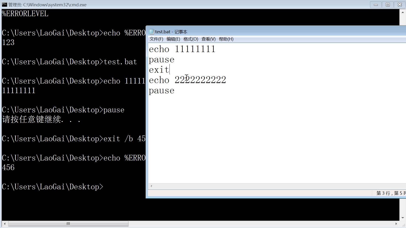 Dos exit cmd exe bat 