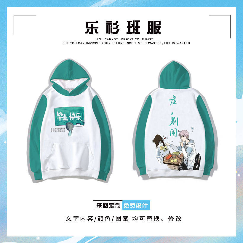 龙珠体育-
班服图案设计图片卫衣 卫衣男女班服图片大全(图19) 龙珠体育-
班服图案设计图片卫衣 卫衣男女班服图片大全(图19)