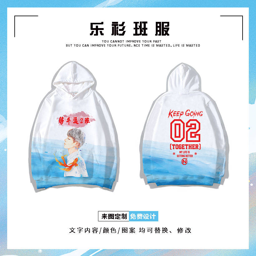 龙珠体育-
班服图案设计图片卫衣 卫衣男女班服图片大全(图23) 龙珠体育-
班服图案设计图片卫衣 卫衣男女班服图片大全(图23)