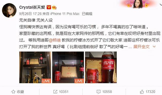 自律|不知可乐啥味不算什么，看了张天爱的自律日常，天生丽质都是假的