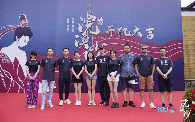 消息资讯|古装剧《浣溪沙》正在横店热拍 贾舒夷出演女反派