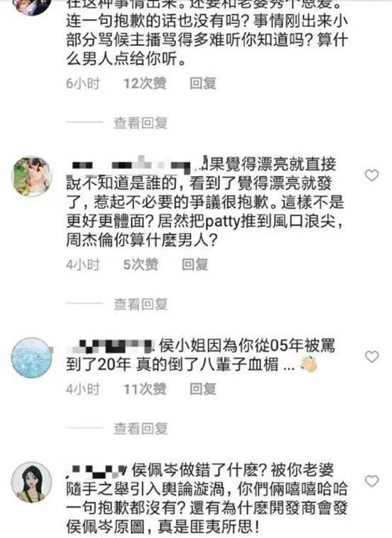 周杰伦昆凌评论翻车？网友：《算什么男人》点