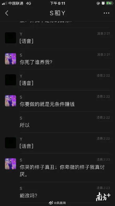 PUA杀人，男女不分：那个男孩自杀之前，女友说