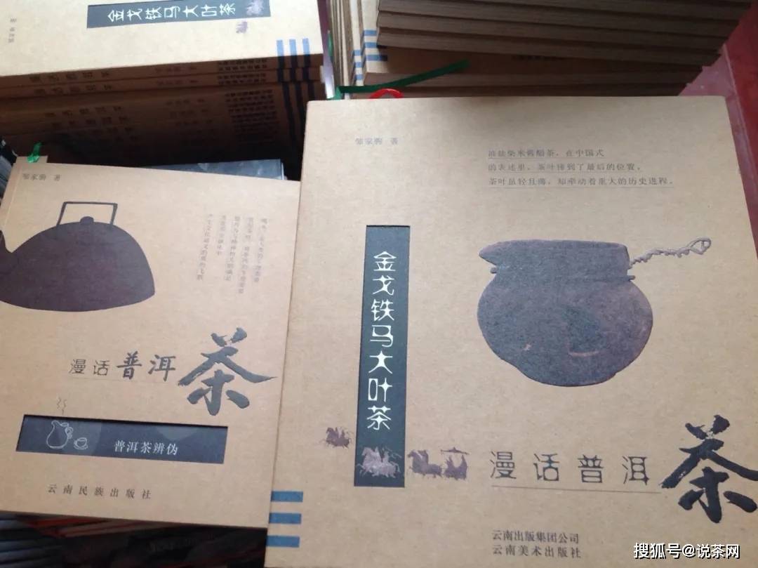 汤茶|「熟茶」的「熟」该怎么理解？