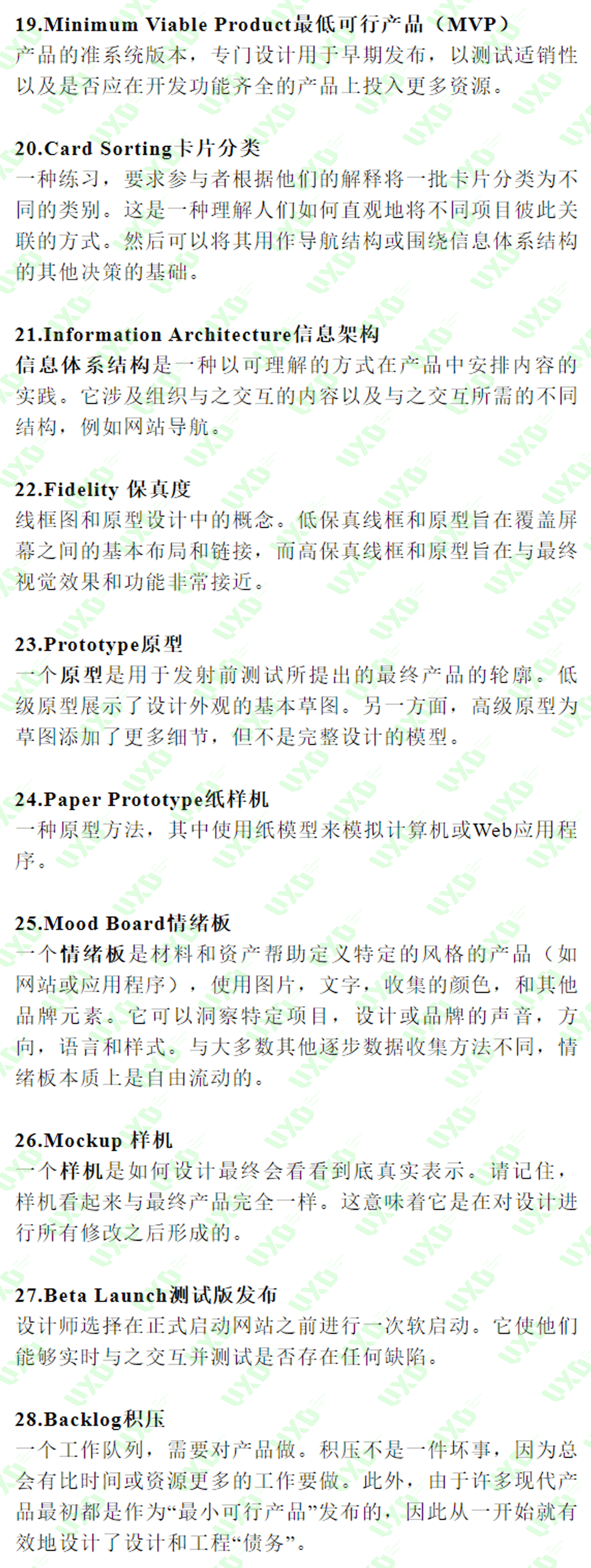 交互设计师必须懂的100个英文专业用词，有了它从此作品集英文翻译再也不愁了_搜狐网