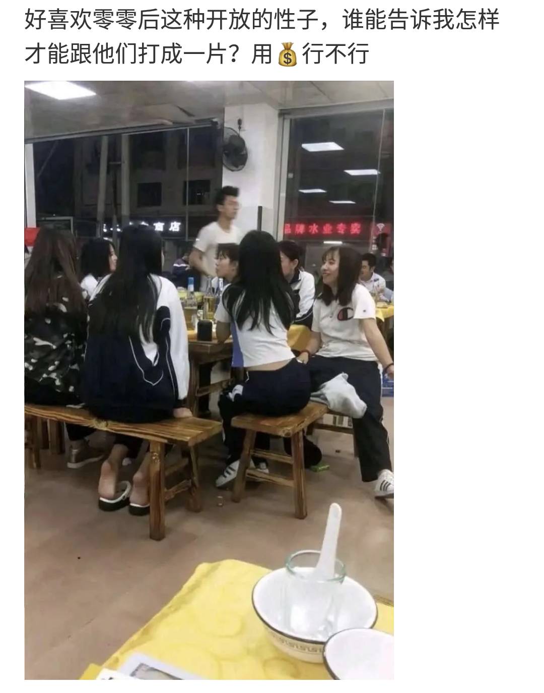 原创"好喜欢00后这种开放的性子,怎样才能跟他们打成一片?评论亮了