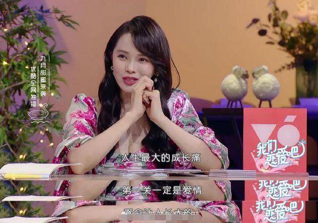 伊能静再添恋爱金句：爱上你等于赋予你伤害我