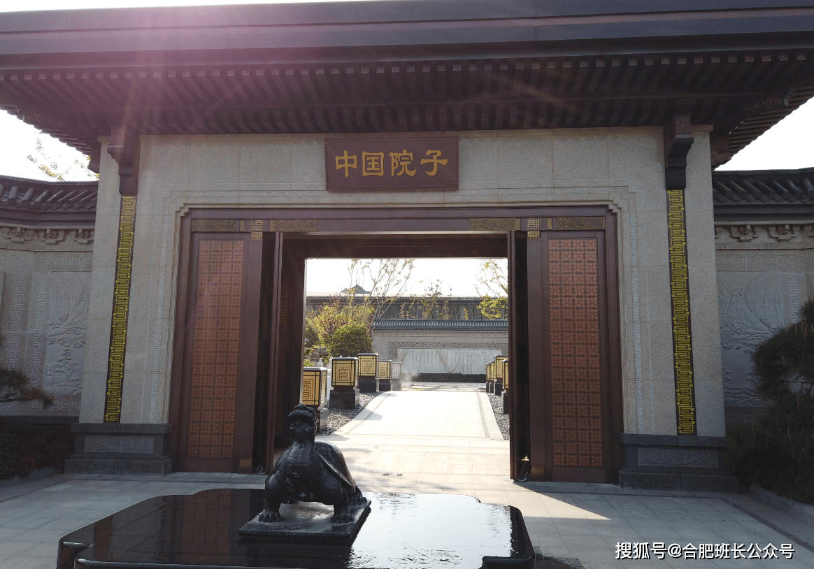 实探合肥紫蓬山脚下的新中式合院,千万别墅内外景揭秘
