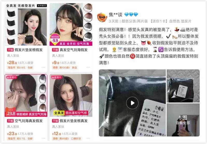 植发|2.5亿人的头顶大事