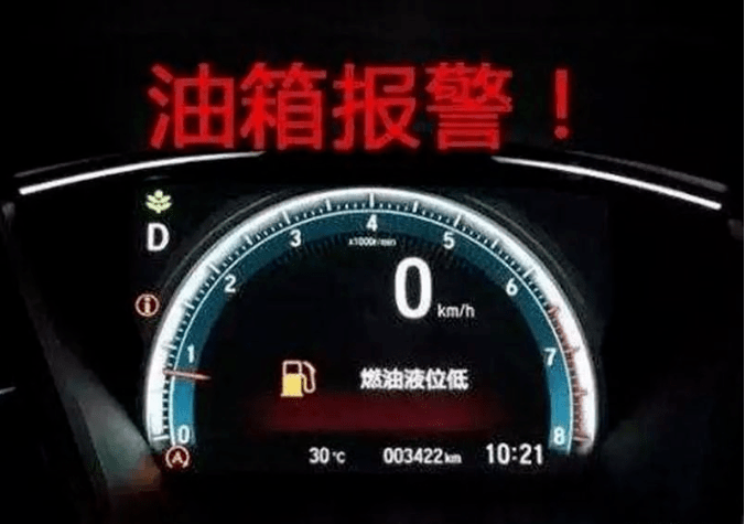 汽车油表灯亮起时不超过这个数,你尽管随便开!