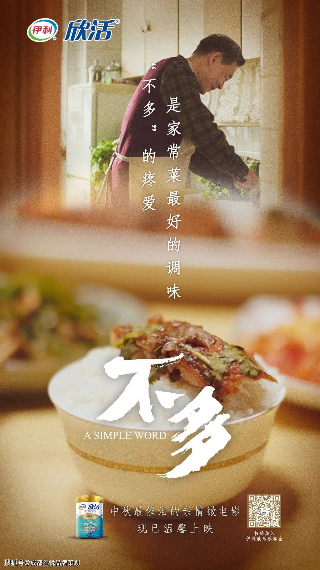 看了这么多中秋节情感营销案例这支微电影看似简单却处处戳心