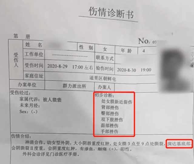赵斗顺|素媛案凶手将出狱,谁来救救我们的孩子?4岁女童遭54岁拾荒者性侵