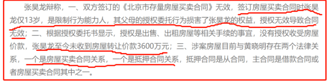 黃曉明北京七百餘平豪宅被查封，至今仍無法居住，原因太無奈 娛樂 第3張