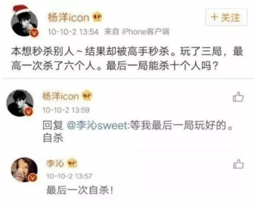 李沁|原创李沁杨洋复合了？那乔欣怎么办啊？