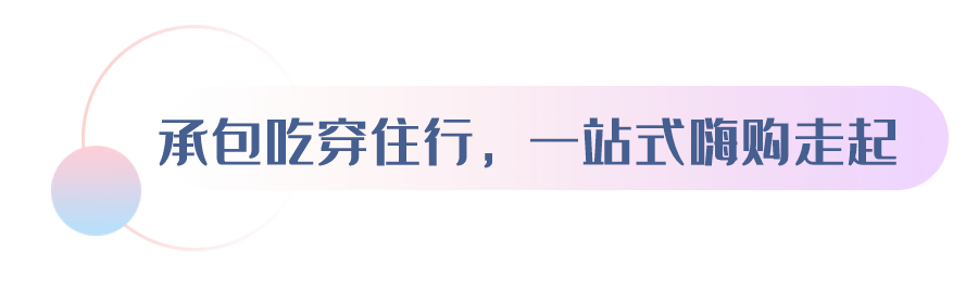 品牌|北京路这家商场焕新开业，国庆快来买买买！