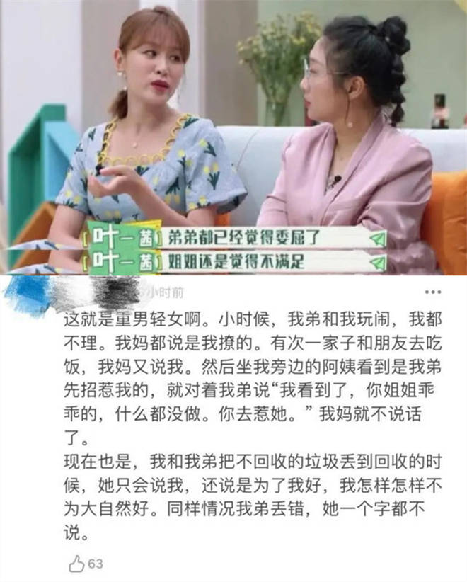 Cindy|直言森碟恨弟弟，叶一茜被指重男轻女，明星更需要后代继承皇位？