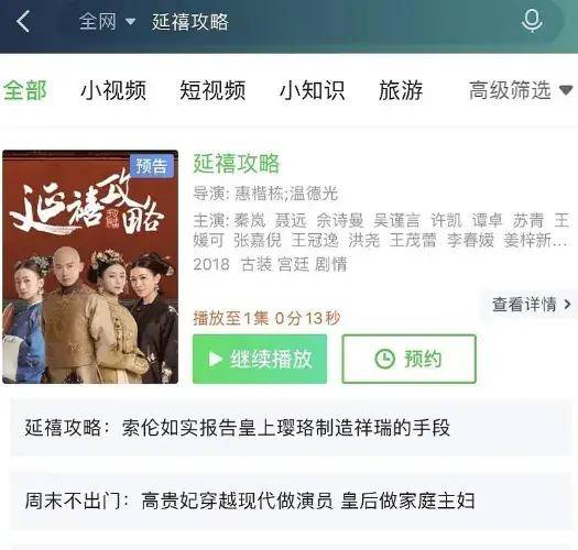 《如懿传》《延禧攻略》突然下线，宫斗剧全要
