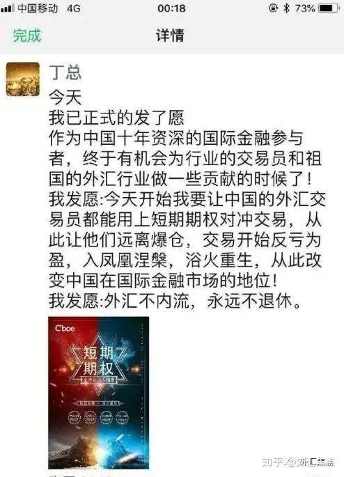 cboe短期期权骗局:宣传10万30天回本!年化收益高达1700!_丁永潭