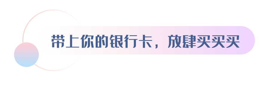 品牌|北京路这家商场焕新开业，国庆快来买买买！