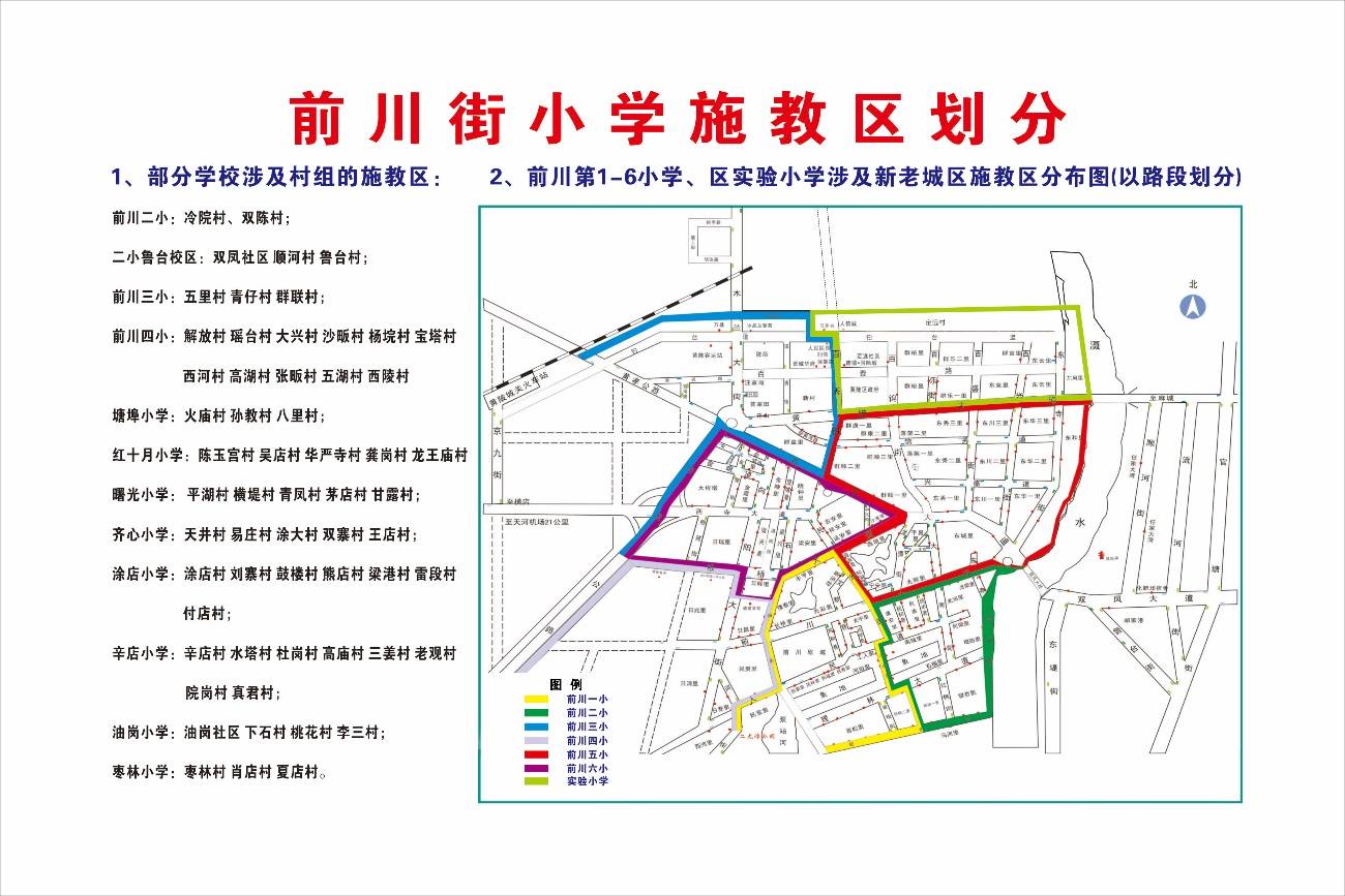 黄陂区前十名小有2个对口该学区:前川五小(全区第2)