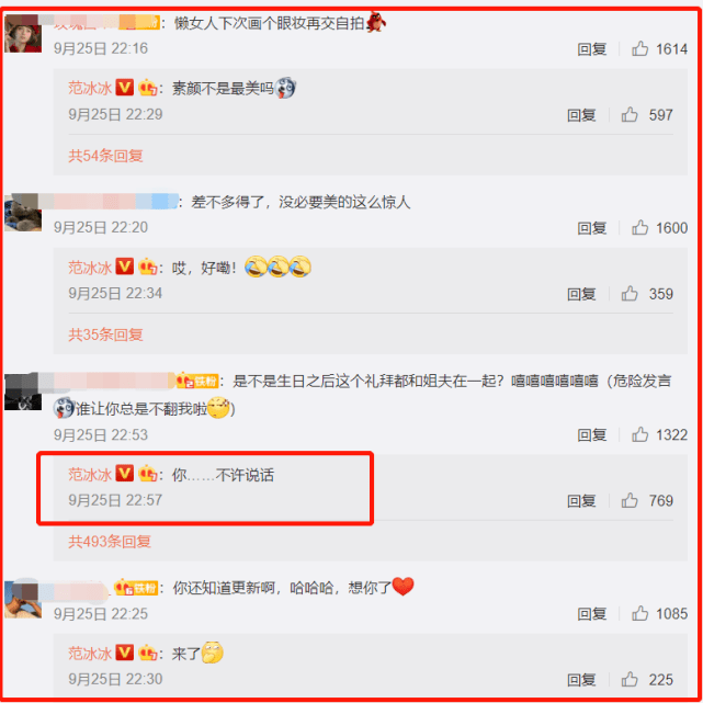 范冰冰凸肚再惹质疑|范冰冰凸肚再惹质疑 网传富豪男友送鸽子蛋