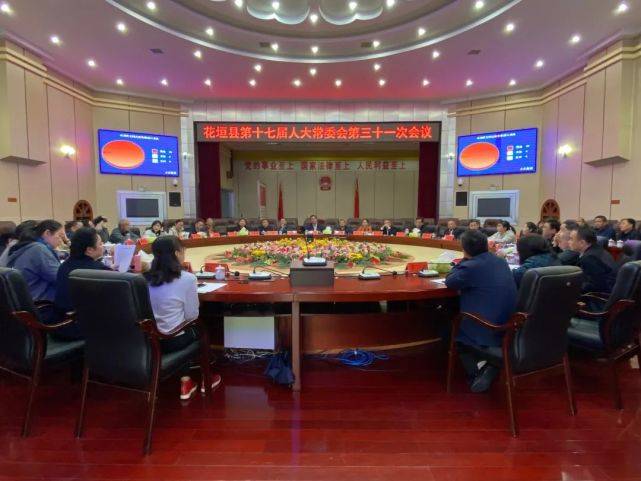 花垣县人大常委会通过新任命四名新局长
