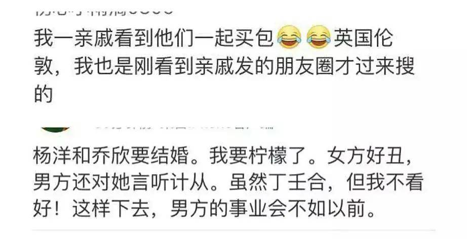 李沁|原创李沁杨洋复合了?那乔欣怎么办啊?