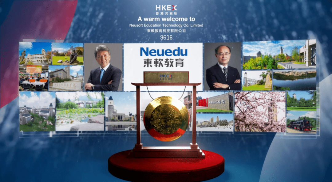 Ruidao|东软教育港交所上市：市值45亿港元 刘积仁为大股东