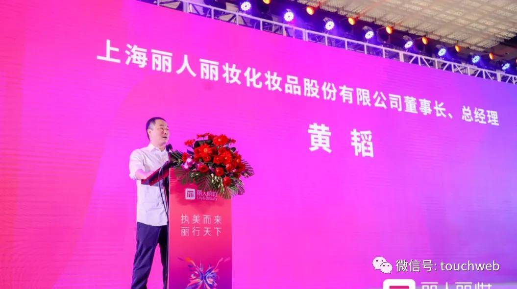 持股|电商代运营企业丽人丽妆上市：市值70亿 阿里为二股东