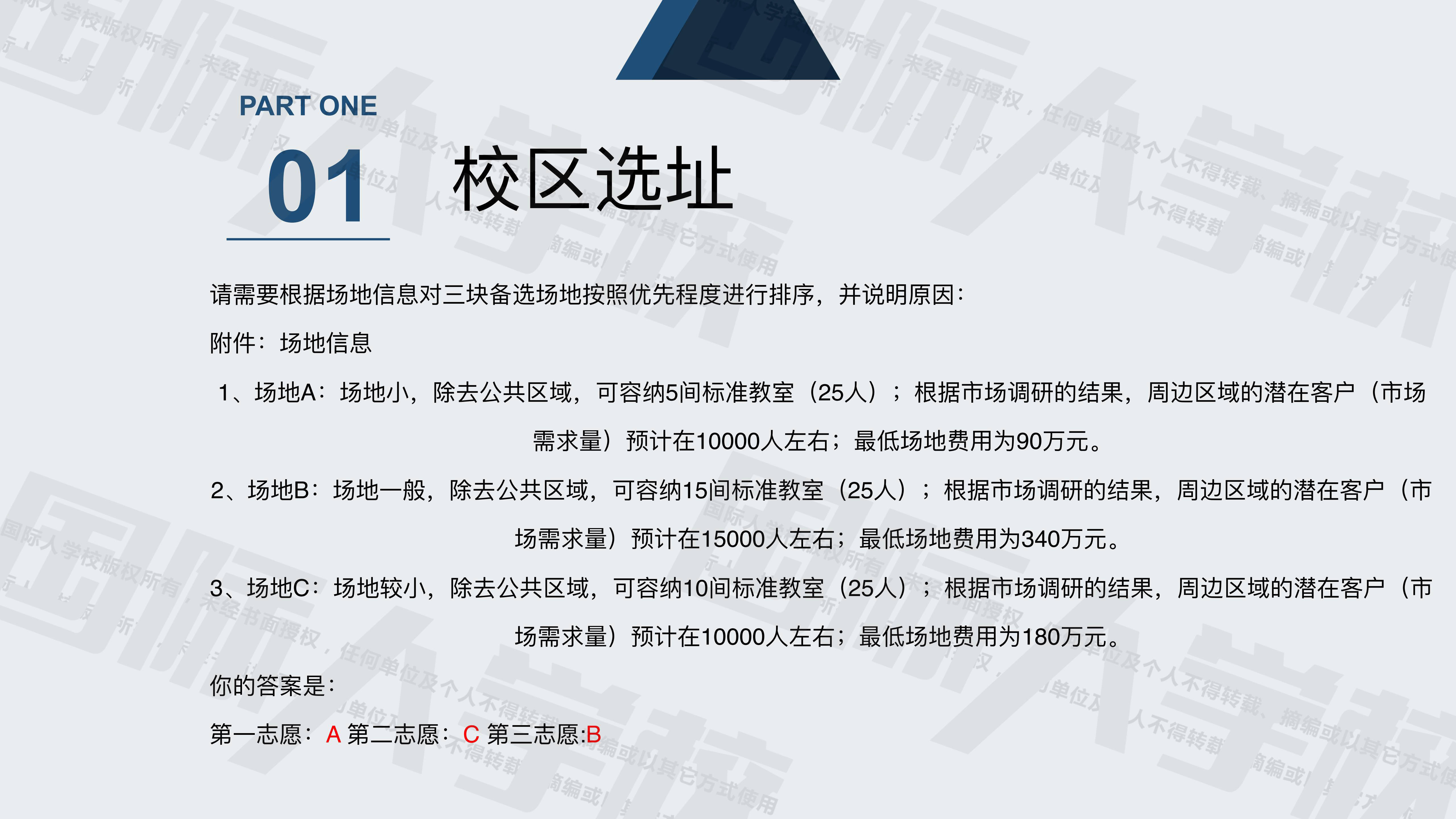 人口学校计划_人口与计划生育手抄报(2)